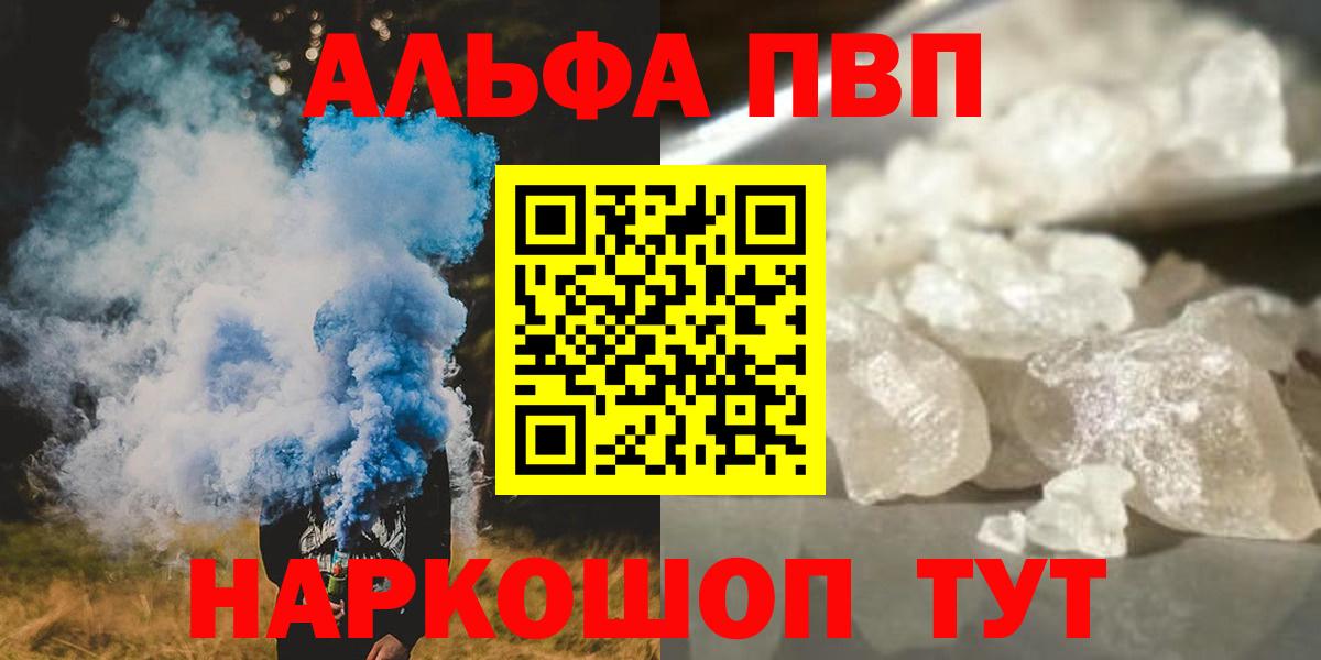 APVP крисы CK Мурманск