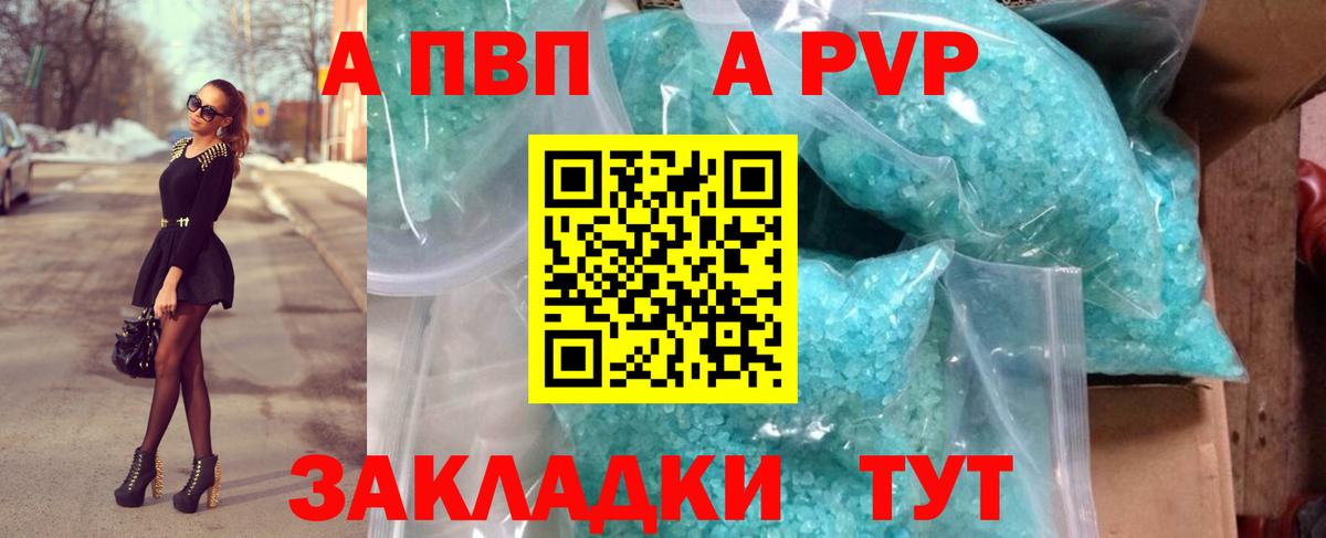 Alfa_PVP мука  A PVP  Вход с VPN  APVP СК КРИС  Мурманск  APVP мука 
