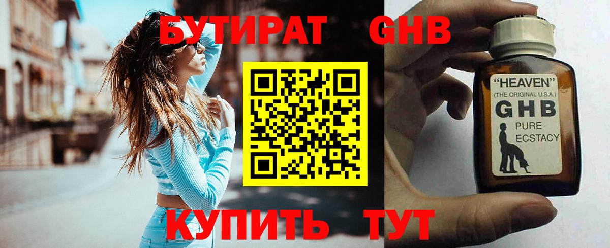 БУТИРАТ оксана  БУТИРАТ  Мурманск  Вход с VPN 