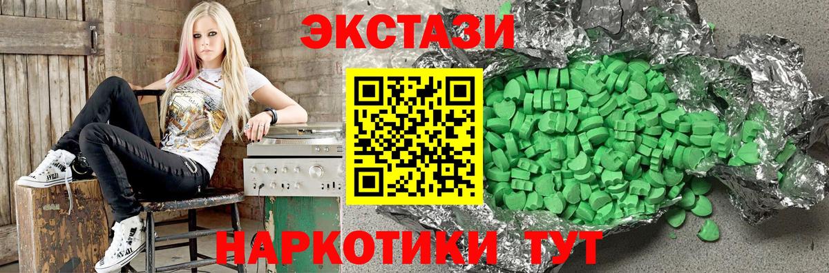 нарко площадка как зайти  Вход с VPN  ЭКСТАЗИ 99%  ЭКСТАЗИ  Мурманск  Ecstasy 280 MDMA 