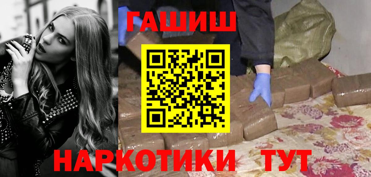 ГАШ ice o lator  Вход с VPN  ГАШИШ  Мурманск  ГАШИШ гарик 