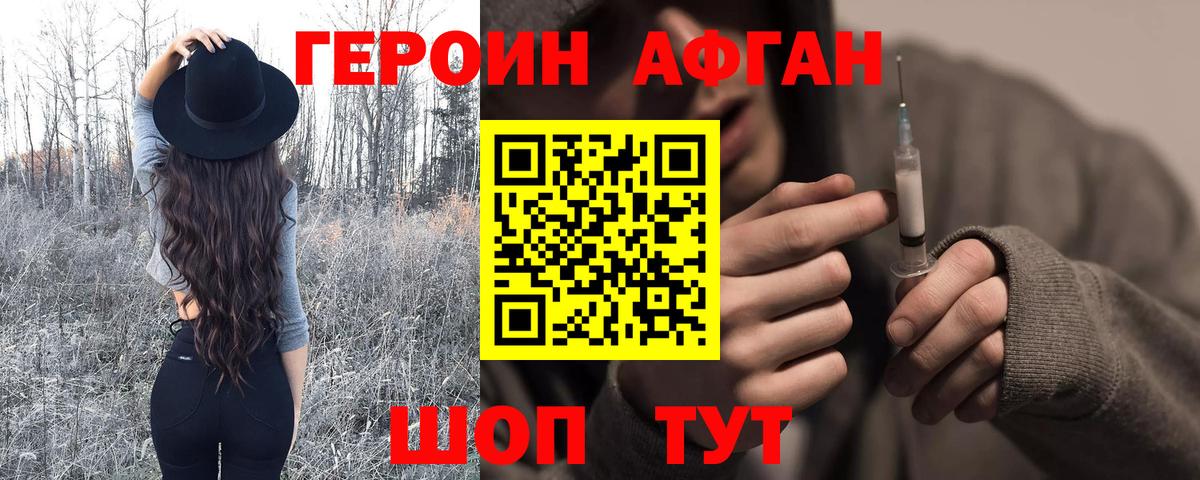 ГЕРОИН герыч Мурманск