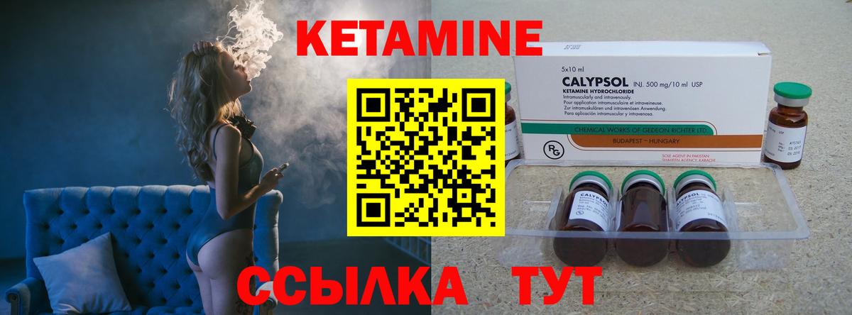 Кетамин ketamine  Вход с VPN  Мурманск 