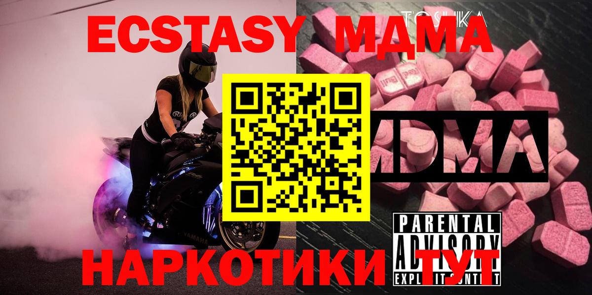 MDMA  Вход с VPN  Мурманск  MDMA молли  MDMA кристаллы 