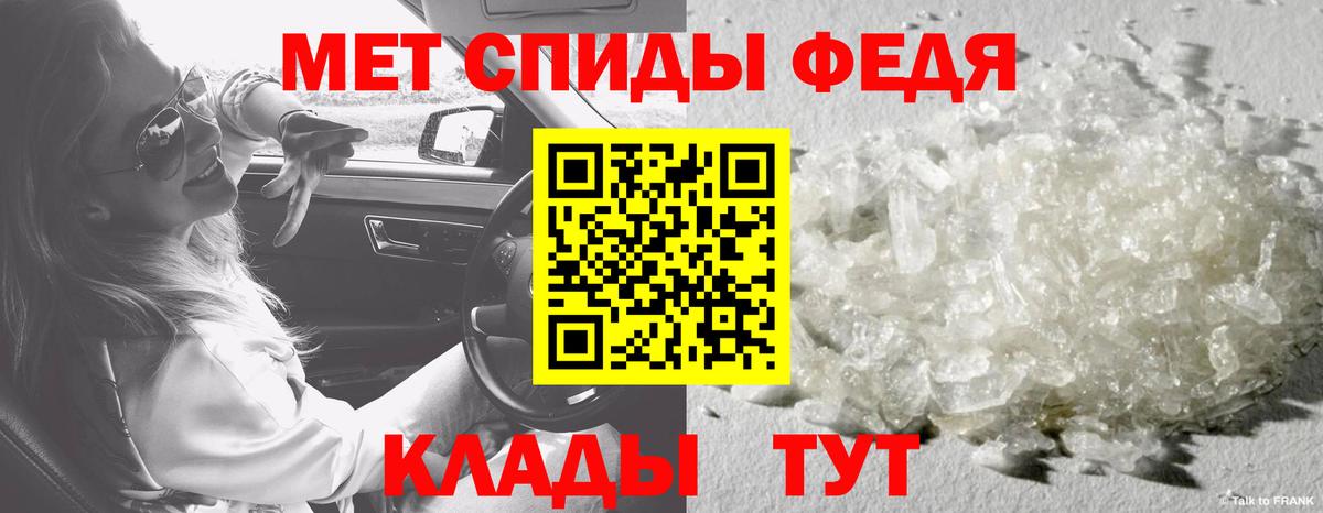 МЕТАМФЕТАМИН кристалл Мурманск