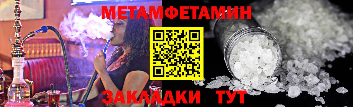 Мурманск  МЕТАМФЕТАМИН Декстрометамфетамин 99.9%  Вход с VPN 