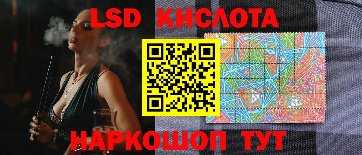 Наркотические марки 1,5мг Мурманск