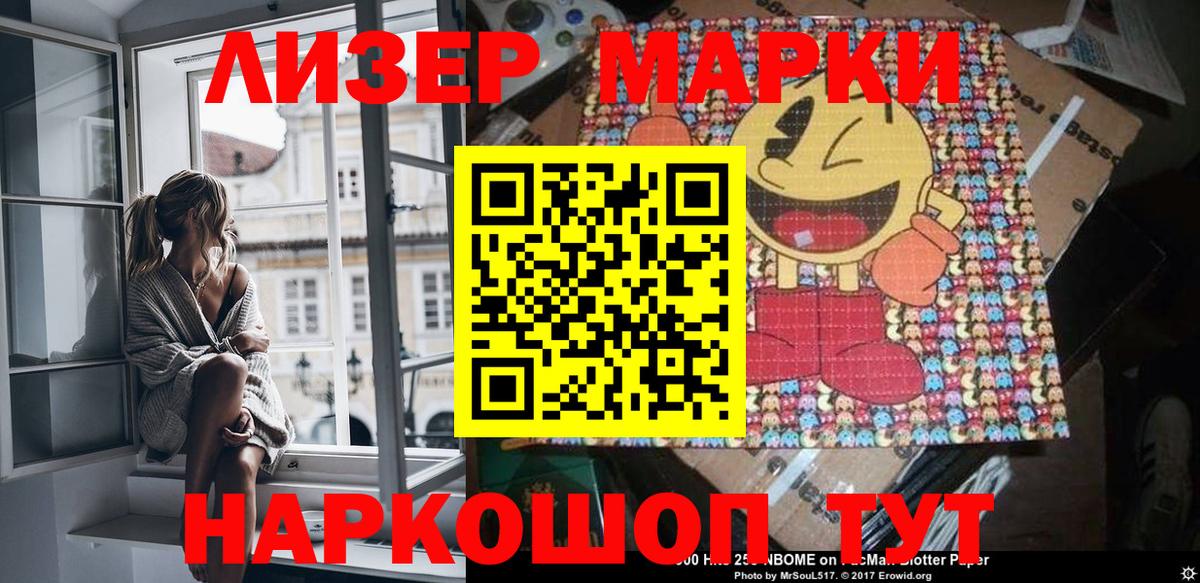 Марки N-bome 1,8мг  наркота  Мурманск  Вход с VPN 